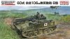 Fine Molds FM45 JGSDF Type 60 SPG (Model B) 1/35